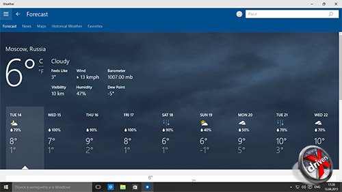 Приложение погоды в Windows 10 сборка 10056. Рис. 1