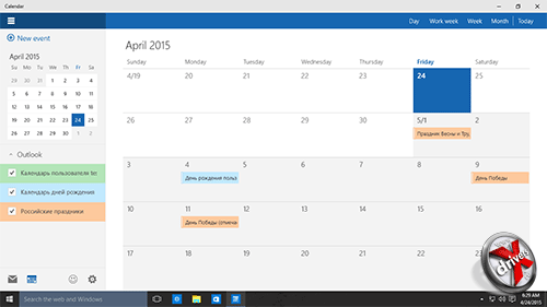 Приложение Календарь в Windows 10 сборка 10061