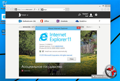 Internet Explorer 11  Windows 10