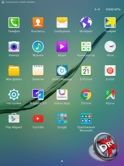 Приложения на Samsung Galaxy Tab S2