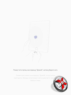 Добавление отпечатка в Samsung Galaxy Tab S2. Рис. 1