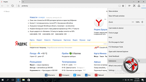 Расширения для Microsoft Edge