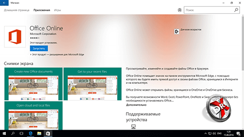 Office Online  Microsoft Edge. . 1