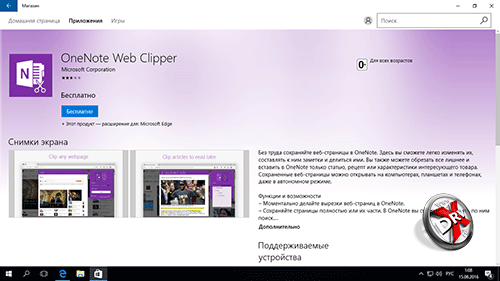 OneNote Web Clipper  Microsoft Edge. . 1