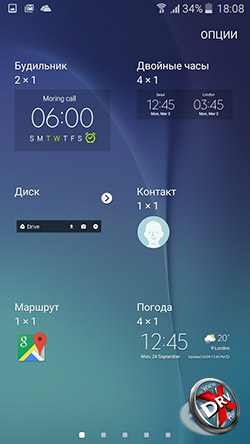 Виджеты Samsung Galaxy J7. Рис. 1