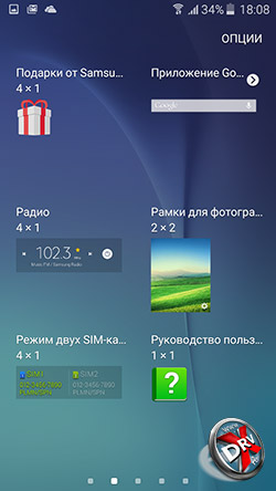 Виджеты Samsung Galaxy J7. Рис. 2
