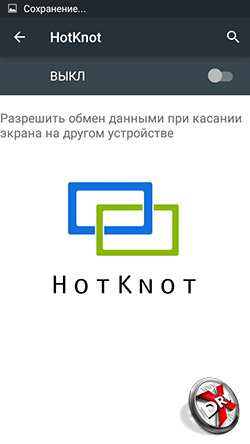  MediaTek HotKnot  Senseit E400