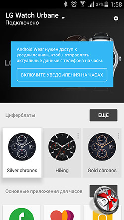  Android Wear  LG Watch Urbane. . 1
