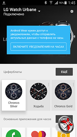  Android Wear  LG Watch Urbane. . 2