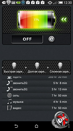 One Touch Battery Saver. Рис. 2