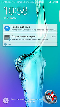 Экран блокировки на Samsung Galaxy S6 edge+
