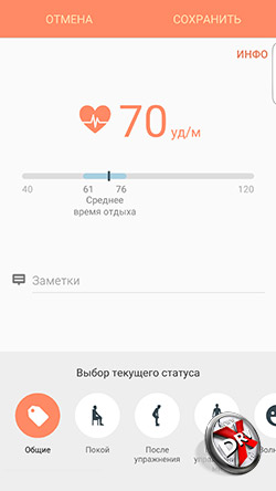S Health на Samsung Galaxy S6 edge+. Рис. 2