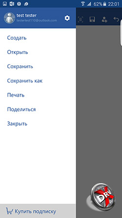 Microsoft Word на Samsung Galaxy S6 edge+. Рис. 4