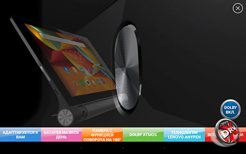 Информация о Lenovo Yoga Tab 3 8.0. Рис. 1