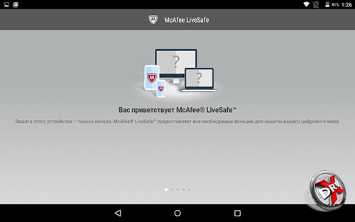 McAfee на Lenovo Yoga Tab 3 8.0. Рис. 2