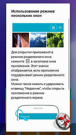 MultiWindow  Samsung Galaxy A7 (2016). . 5