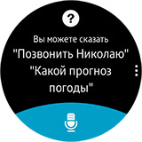S Voice  Samsung Gear S2. . 1