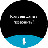 S Voice  Samsung Gear S2. . 2