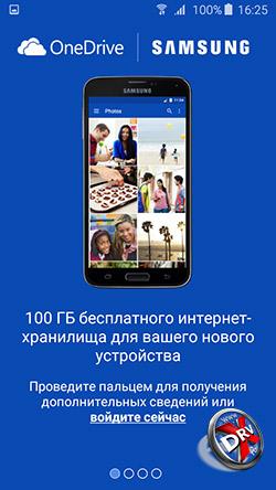 Клиент OneDrive на Samsung Galaxy J3 (2016). Рис. 1