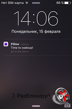 Будильник Pillow на iPhone. Рис. 6
