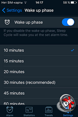 Будильник Sleep Cycle на iPhone. Рис. 8
