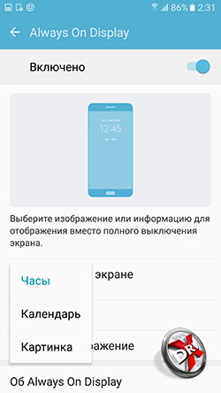 Параметры Always On на Samsung Galaxy S7