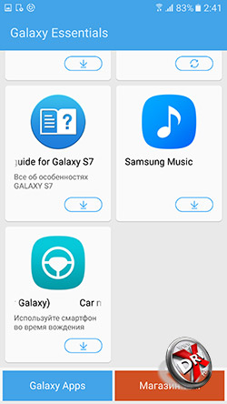 Galaxy Essentials на Samsung Galaxy S7. Рис. 4
