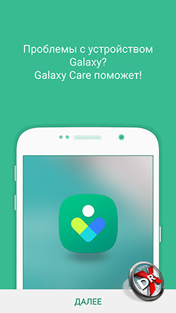 Galaxy Care на Samsung Galaxy S7