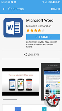 Microsoft Word  Samsung Galaxy J5 (2016)