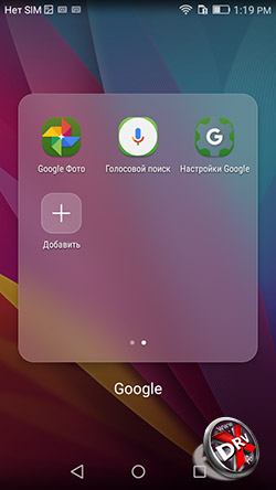 Приложения Google на Huawei Y5II. Рис. 2