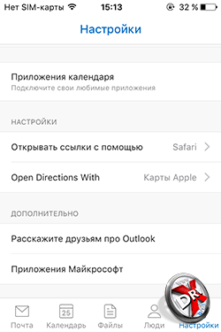 Outlook  iPhone. . 7