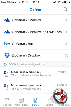 Outlook  iPhone. . 3