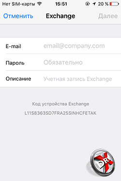 Exchange  iPhone. . 1