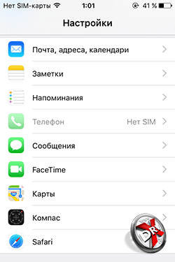Настройки контактов в iOS. Рис. 1