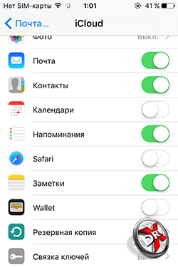 Настройки контактов в iOS. Рис. 3
