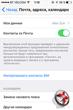 Перенос контактов с SIM на iPhone