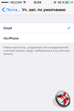Перенос контактов с iOS на Android. Рис. 2