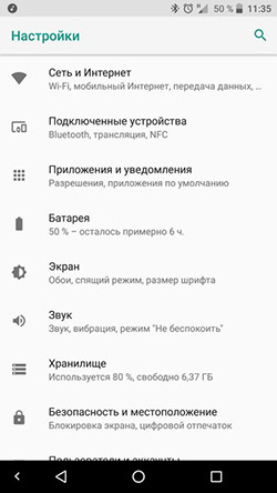 Уведомления на иконках в Android 8.0 Oreo