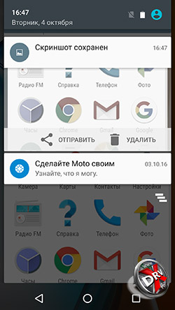    Motorola Moto G4