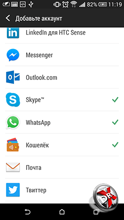 Добавление новой учетной записи Outlook.com в Android