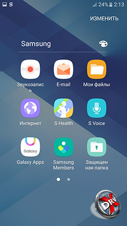 Приложения Samsung на Samsung Galaxy A3 (2017). Рис. 1