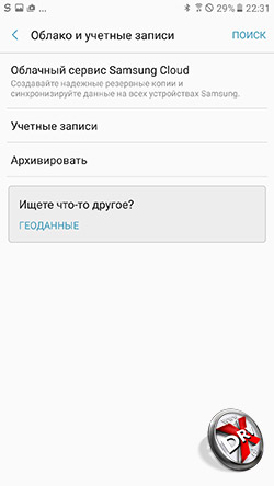  Samsung Cloud  Samsung Galaxy A7 (2017). . 1