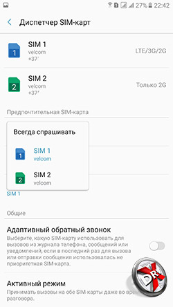  SIM-  Samsung Galaxy A7 (2017). . 4