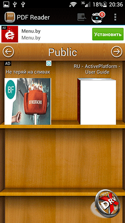 PDF Reader. Рис. 2