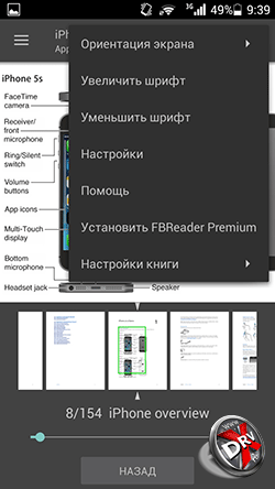 FBReader PDF plugin. Рис. 5