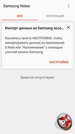 Samsung Notes на Samsung Galaxy J2 Prime. Рис. 1