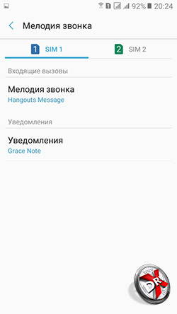 Установка мелодии на звонок в Samsung Galaxy J2 Prime. Рис. 3