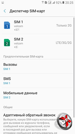 Переключение SIM-карт на Samsung Galaxy J2 Prime. Рис. 3