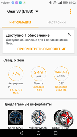 Gear Manager. .1