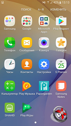 Приложения на Samsung Galaxy J5 Prime. Рис. 1